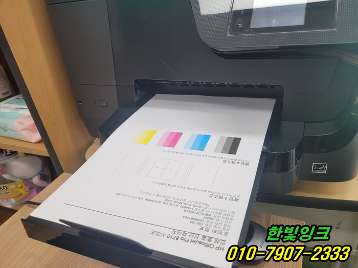 인천 중구 도원동 프린터수리 hp8710 소품시스템문제 무한잉크 카트리지 에어유입 출장 점검 서비스 인천 중구 도원동 프린터수리 hp8710 소품시스템문제 무한잉크 카트리지 에어유입 출장 점검 서비스