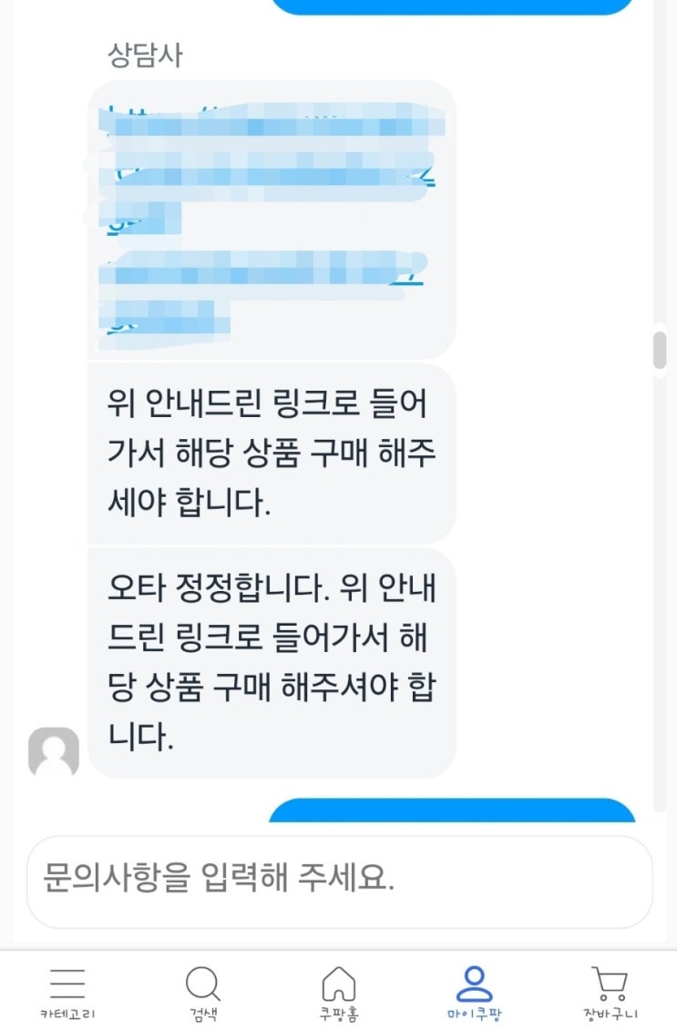  순식간에 품절 쿠팡 체험단 잔여쿠폰 사용하기