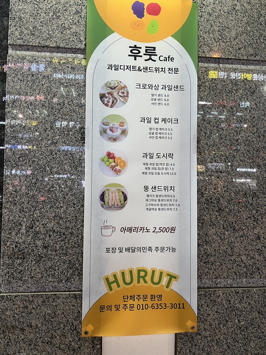 후룻 사진 5