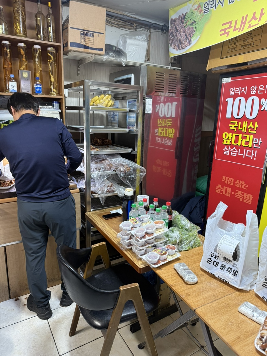 금영순대왕족발 사진 5