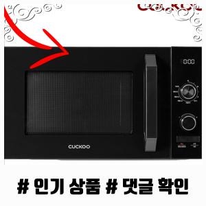 주목할 만한 쿠쿠 전자레인지 다이얼식 23L, 23L     쿠쿠_CMW-2310DB (블랙) 상품 정보
