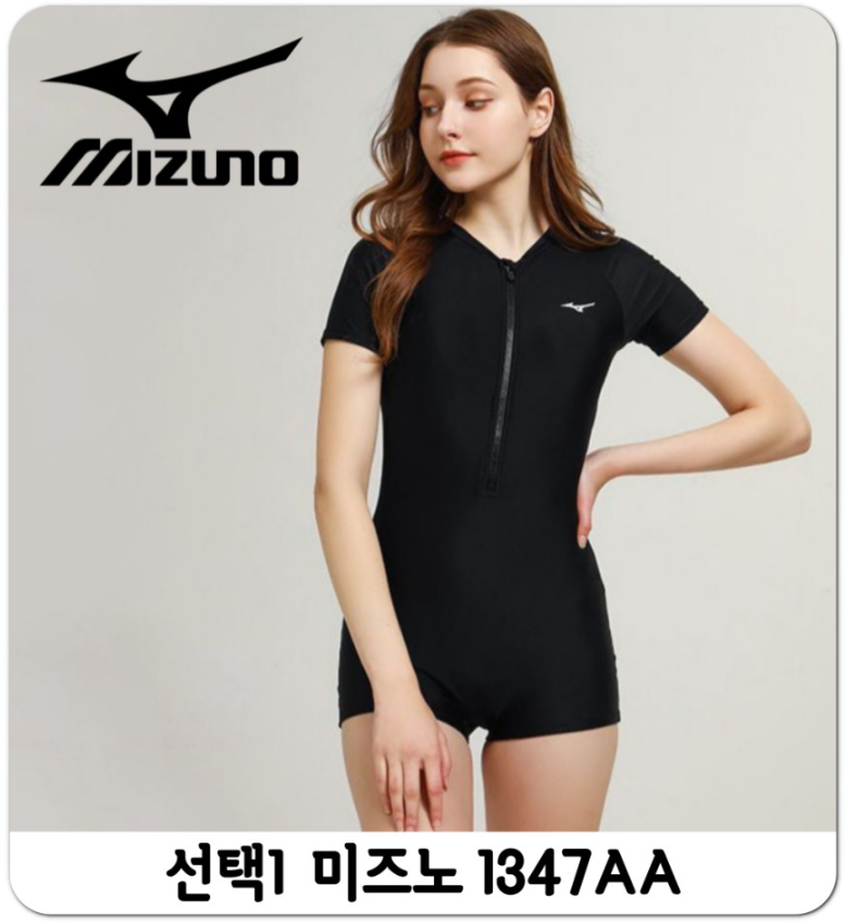 여자 실내 수영복 미즈노 원피스 1347AA 내돈내산 후기