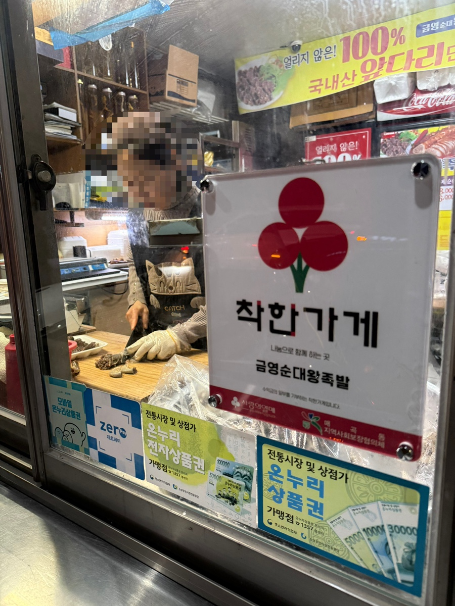 금영순대왕족발 사진 3