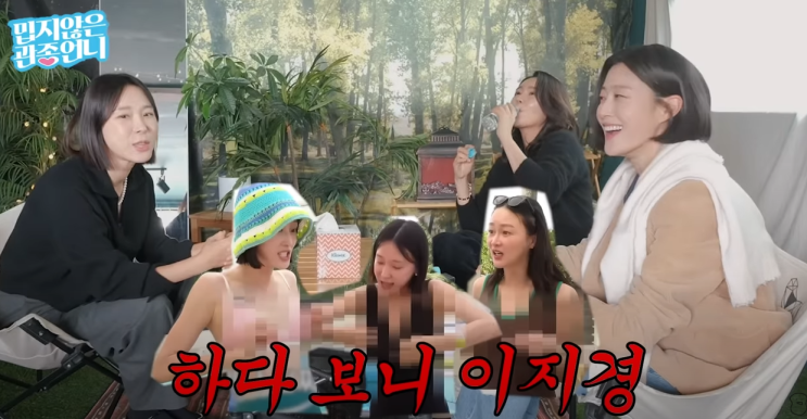 관종<b>언니</b> <b>한가인</b> 이 구역 모유 최강자 등장?!