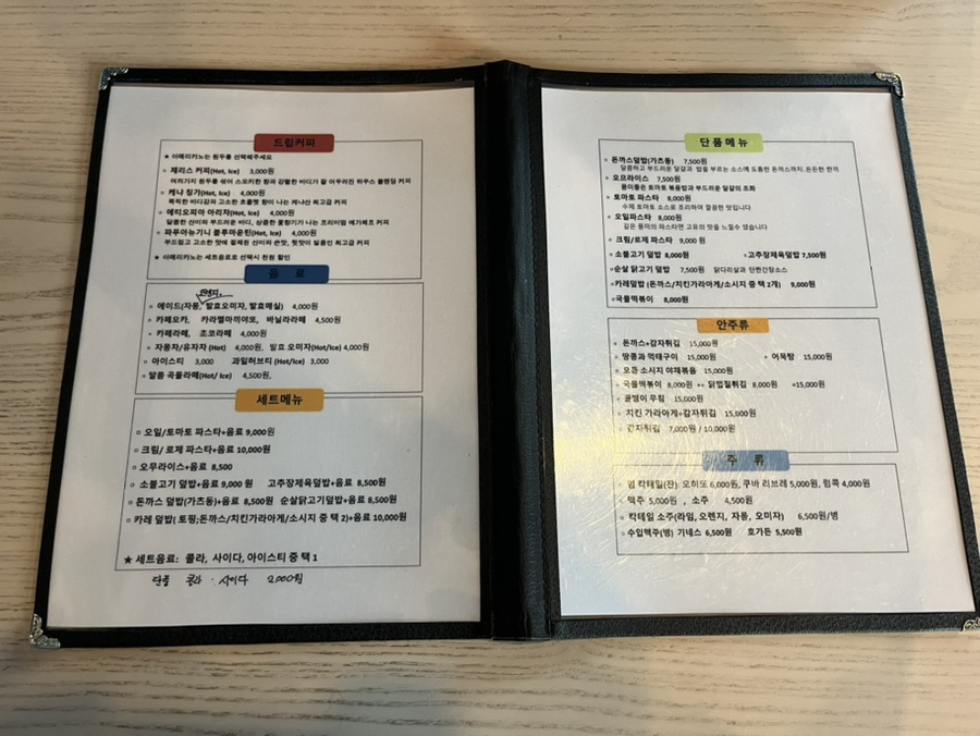 제리스카페테리아 사진 2
