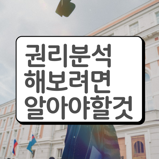  IT 자격증 추천 , 부동산권리분석사 관련학과 아니어도 온라인 교육원 통해서 손쉽게 끝내는 방법