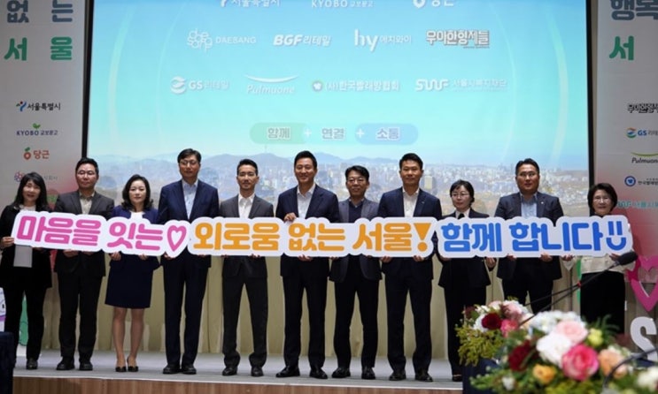나서                                           <b>서울시</b>와 ‘<b>외로움</b> 없는... 