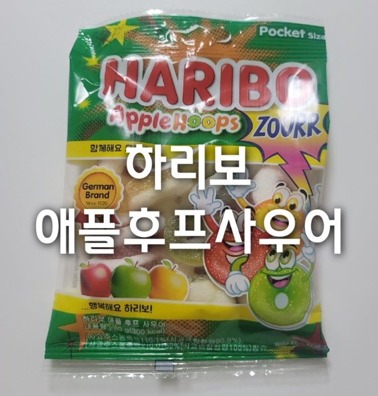  gs25 하리보 애플후프 사우어 편의점 신상젤리 솔직 리뷰(가격,칼로리,젤리추천)