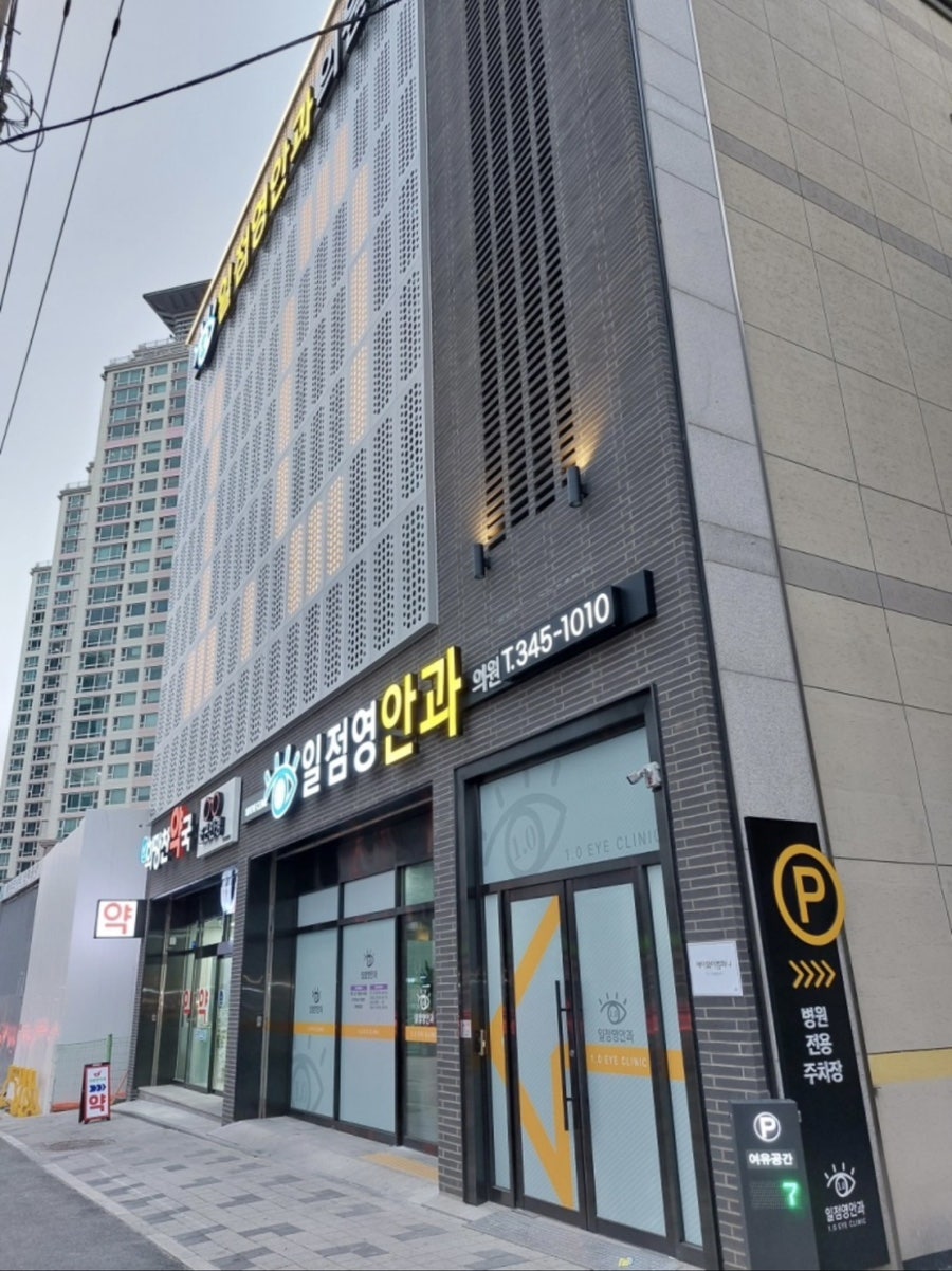 일점영안과의원 사진 1
