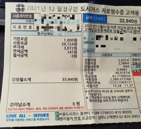  원룸 난방비 절약, 10만원 아끼는 난방비 꿀팁!