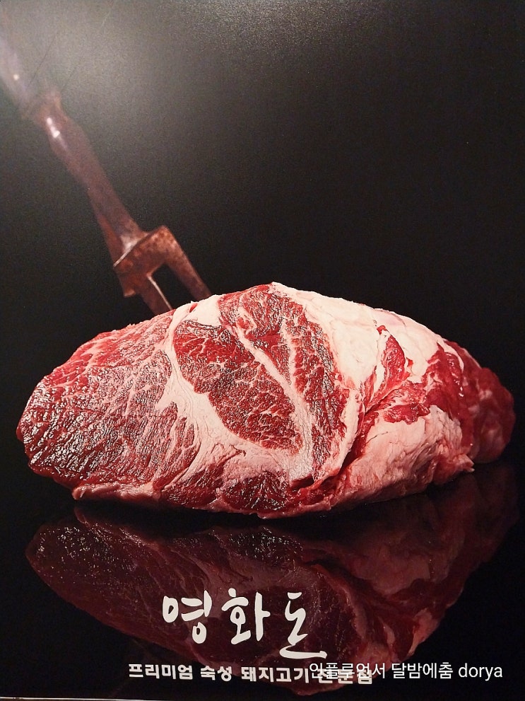 건대 고기집 어린이대공원역 삼겹살 맛집 영화돈