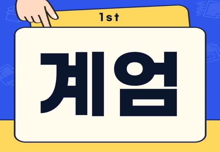  계엄 뜻 계엄령 선포 무슨 뜻일까?