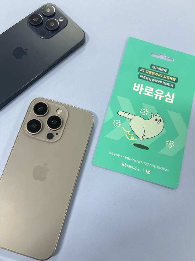  판교선불폰 편의점 유심 구매 및 개통 방법