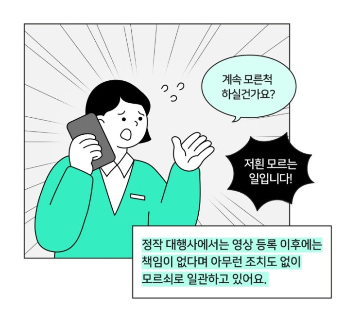 병원 홍보 마케팅, 소탐대실 하다가 결국 의료법 위반으로...