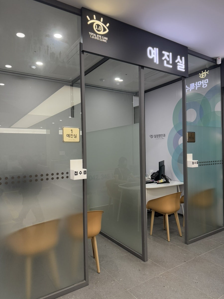 일점영안과의원 사진 6
