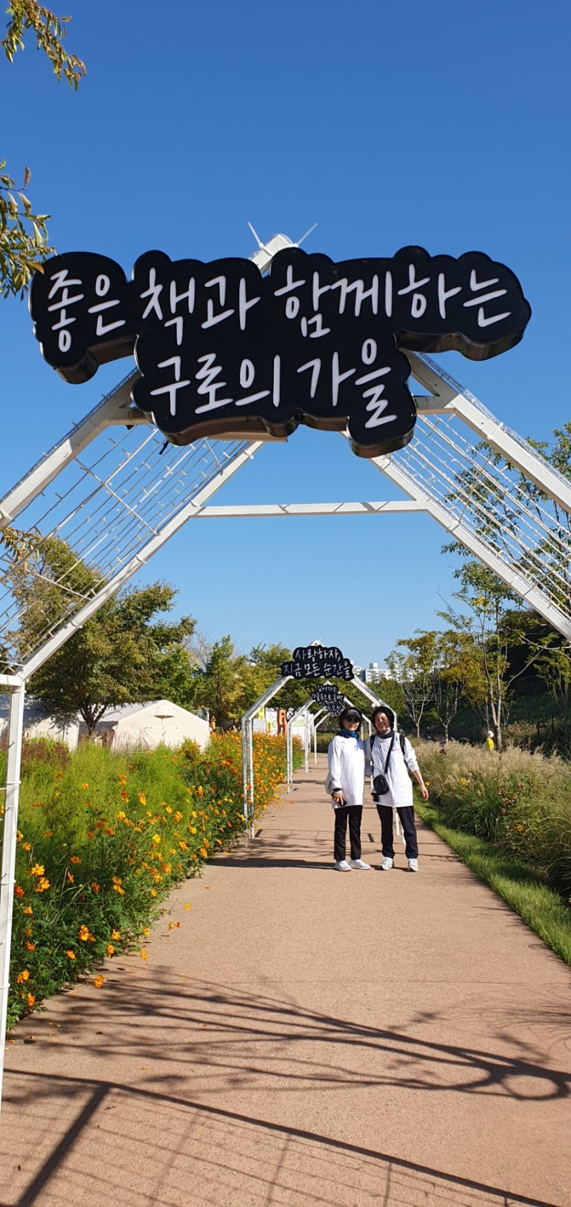 바르게살기운동 안양천 걷기대회 후기