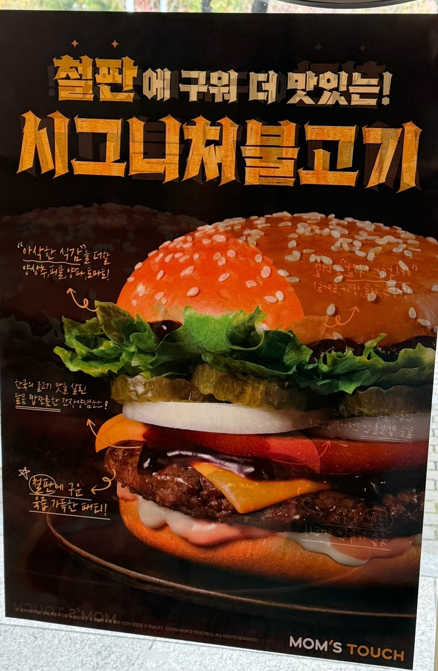 맘스터치 진해신항점 사진 4