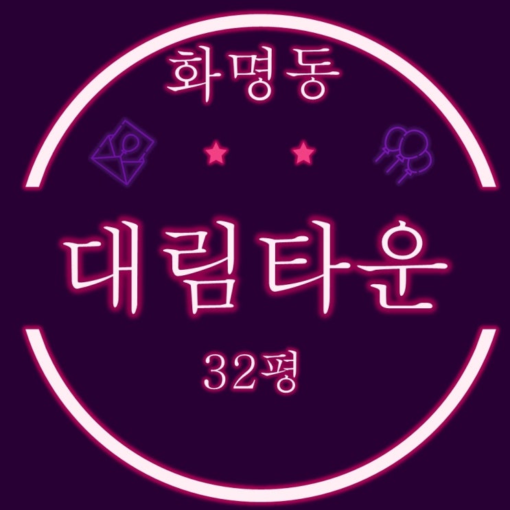  부산 북구 화명동 화명대림타운 아파트 32평 3차경매