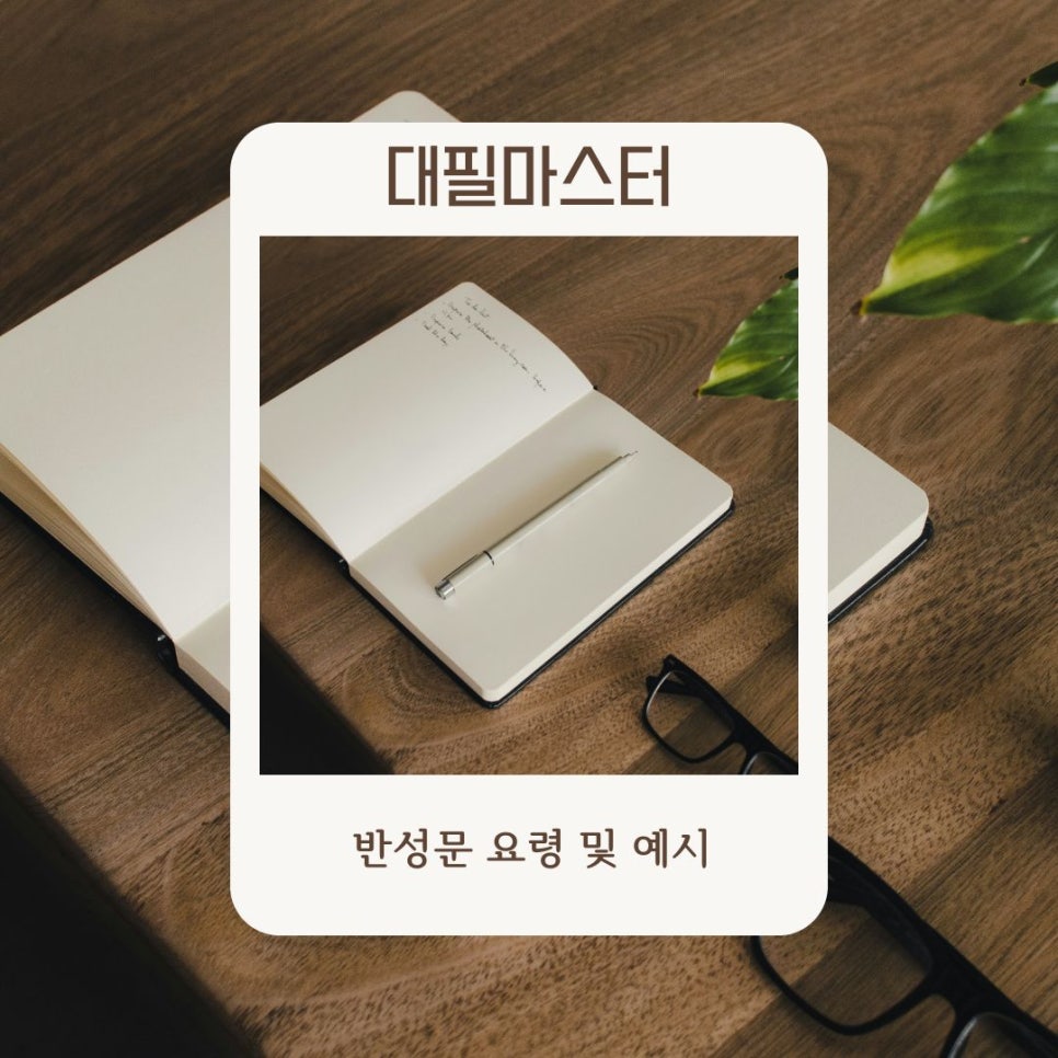 반드시 들어가는 
