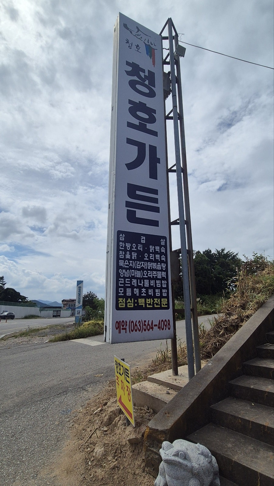 청호가든 사진 2