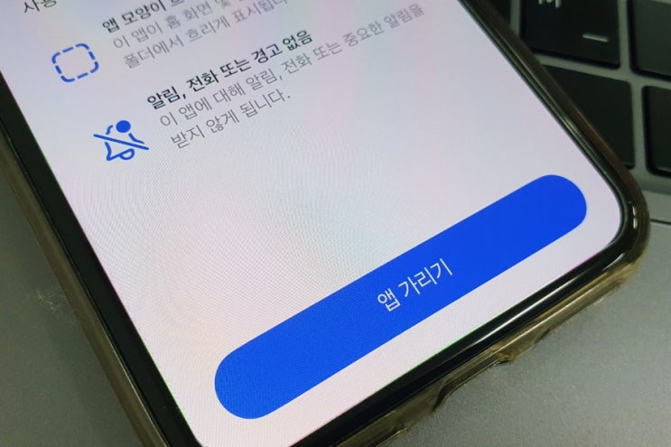  아이폰 앱 가리기 숨기기 설정 및 해제 방법