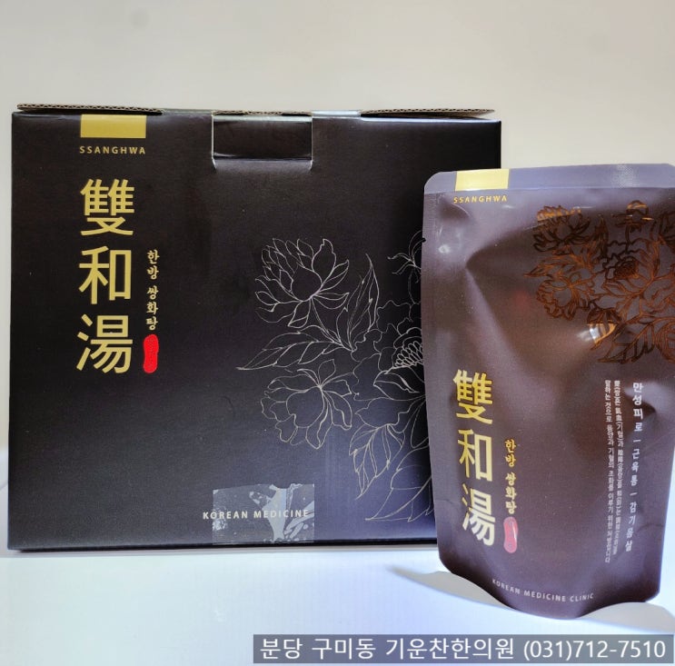  쌍화탕의 효능과 건강에 미치는 영향(분당구미동 기운찬한의원)