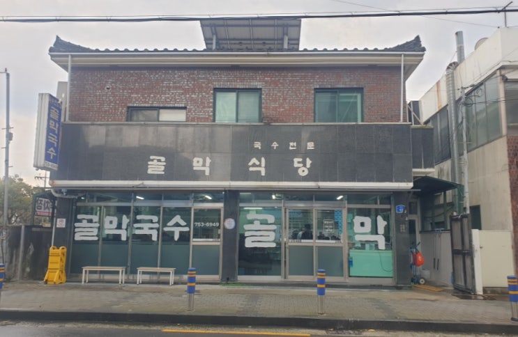  제주도민 추천 찐 맛집 - 고기국수 맛집 골막식당