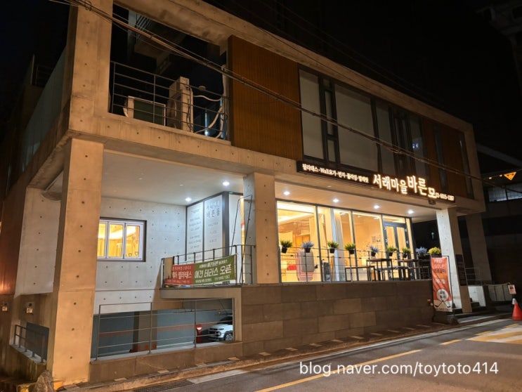  서래마을필라테스 바른몸메디월요가 수강 후기