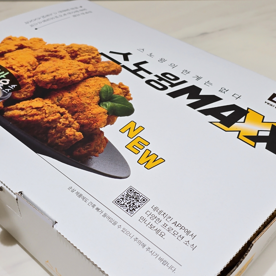 네네치킨 용산1점 사진 2