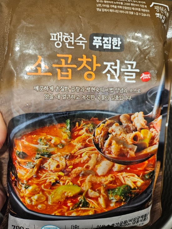 [팽현숙소곱창전골]추운날씨에 딱!