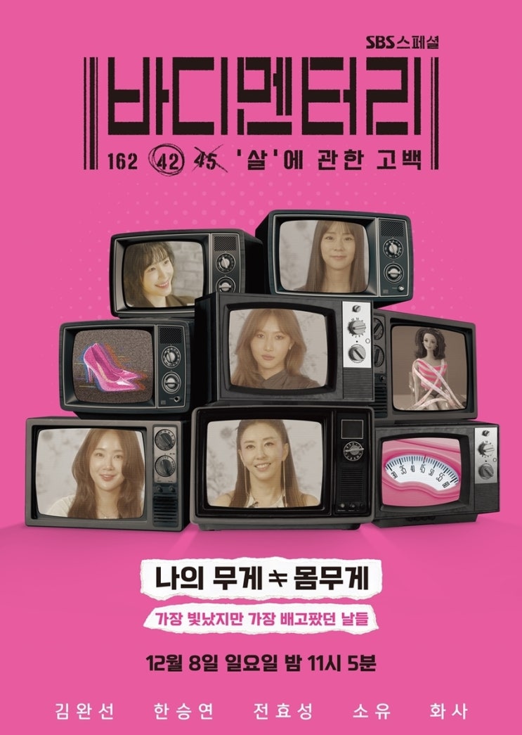 고백'… 김완선, 소유, <b>전효성</b> 등 여성 스타들의 솔직한 이야기