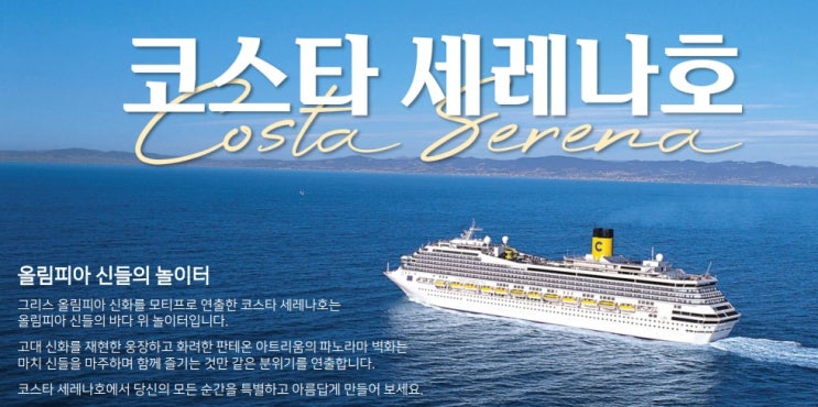  [스마트한여행]  대만/일본 크루즈 6일 <기륭/미야코지마>