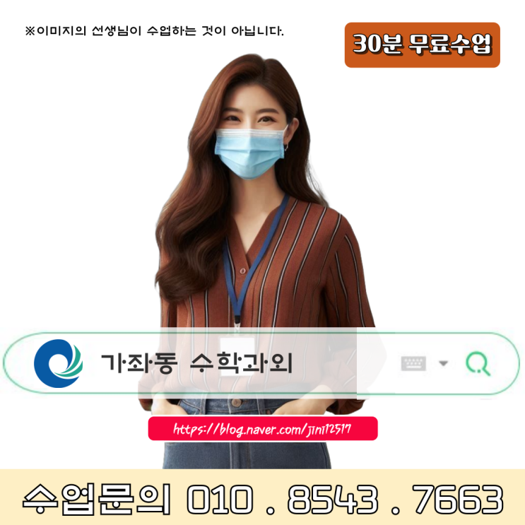 가좌동 중3 수학과외 효과적인 고입대비 방법은 복습 가좌동 중3 수학과외 효과적인 고입대비 방법은 복습