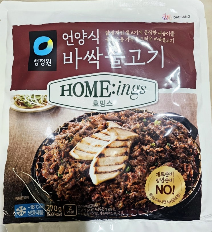  청정원 언양식 바싹불고기