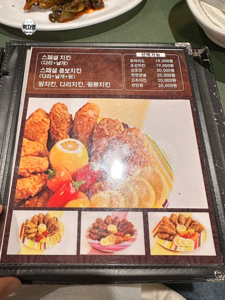 조선치킨 삼천점 사진 6