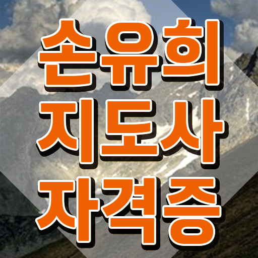  2급손유희지도사 , 손유희지도사 자격증 20일 만에 취득한 노하우 확인해보세요