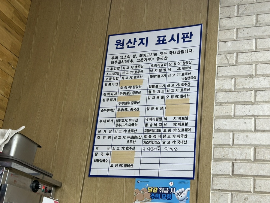 김밥천국 조원점 사진 6