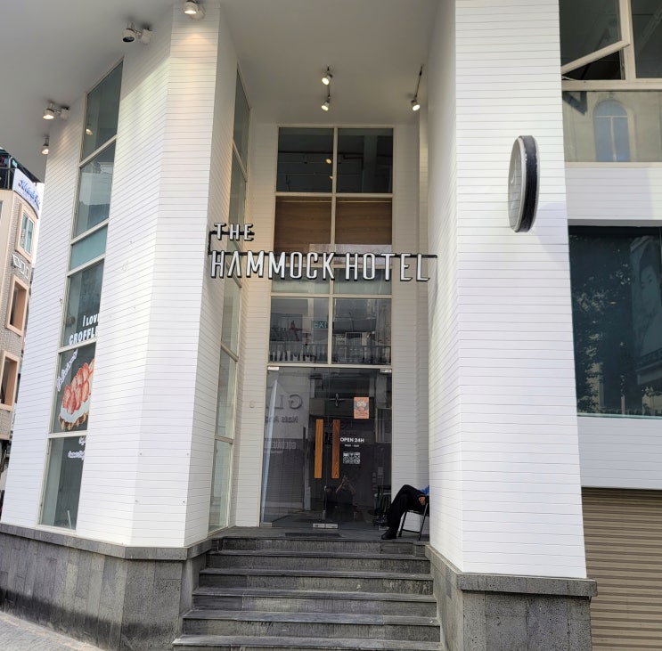  호치민 숙박을 위한 가성비 끝판왕 해먹호텔