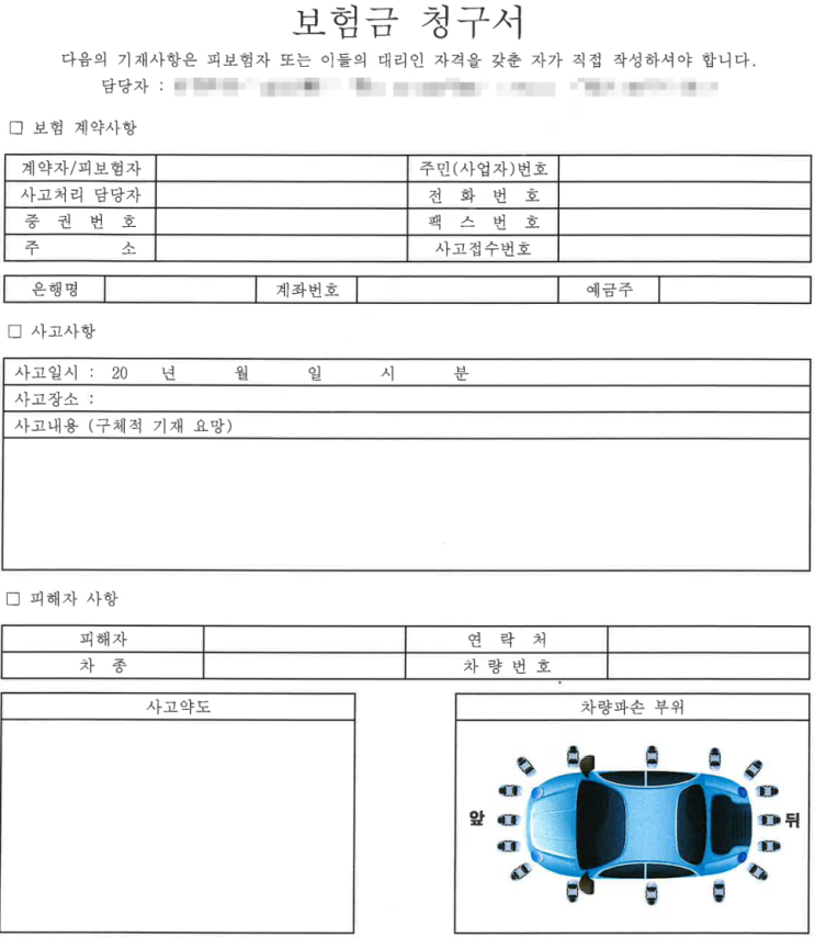  오토바이 넘어트림 사고, 일상생활배상책임보험 청구 사례 (사고 접수부터 결말까지)
