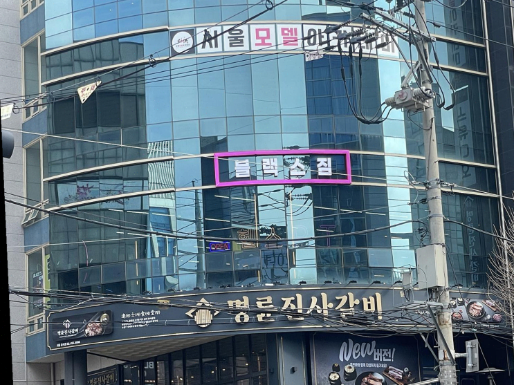  [헬스장리뷰] 중곡동 헬스장 블랙스짐에서 즐거운 헬스 경험 시작!