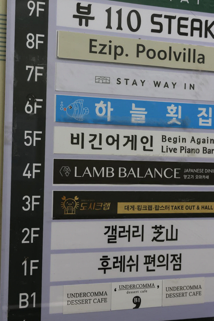  램바란스 프리미엄 광안, 광안리 해변에서의 로맨틱한 저녁 데이트