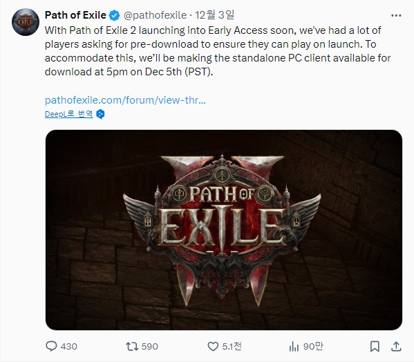 POE 2(패스 오브 엑자일 2) 얼리 액세스, 사전 다운로드 안내