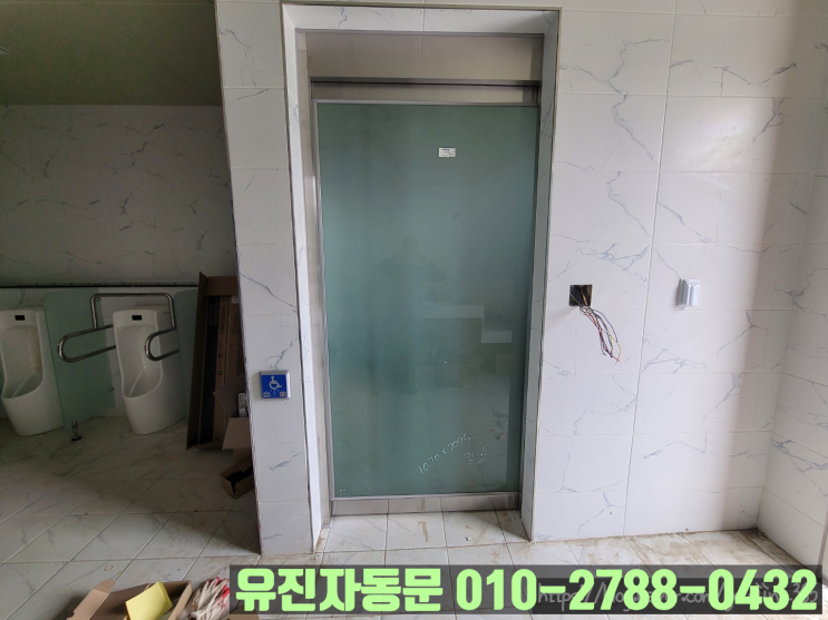  [김포 고촌읍] 신축 건물 장애인 화장실 자동문 설치 포스팅!