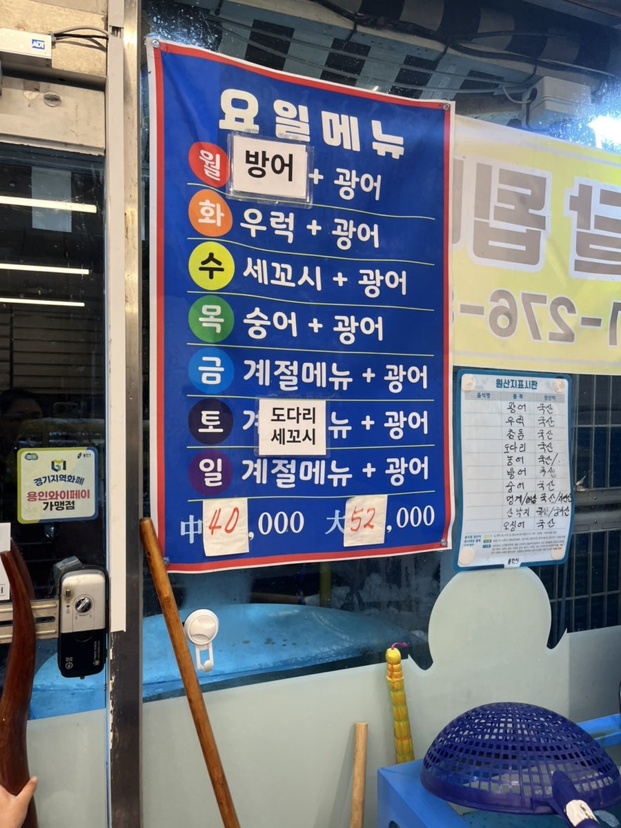 풍덕싱싱회센타 사진 2