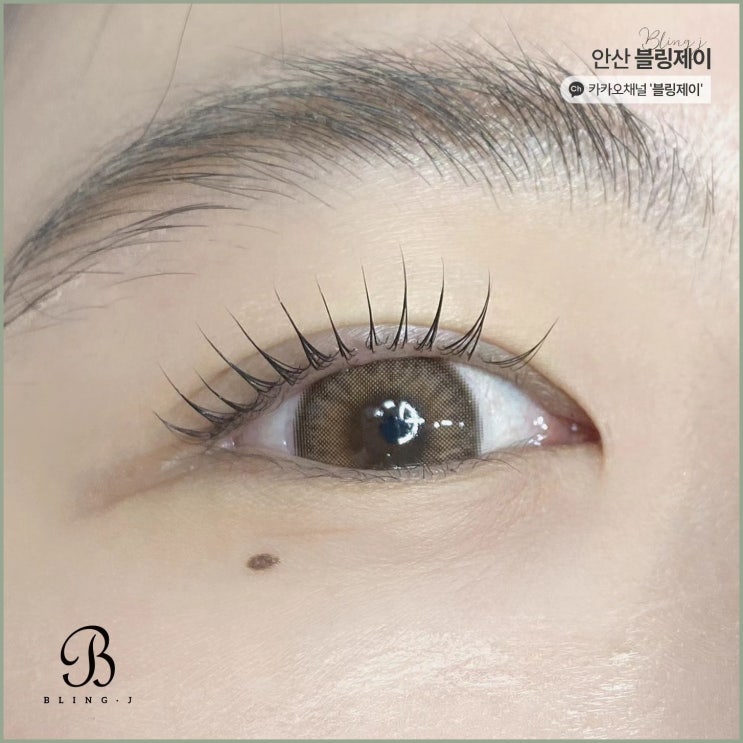  안산속눈썹펌 블링제이 속눈썹의 혁신을 경험하다