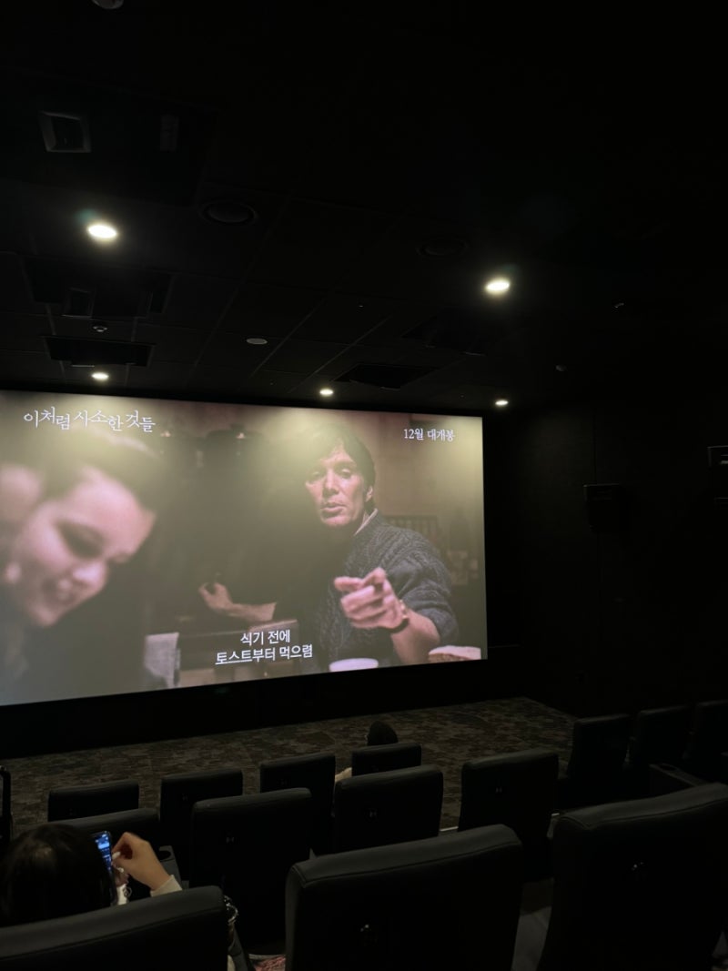 라이카시네마에서 위키드 더빙 본 후기 | 자리추천, 예매방법, 가격, 음향 좋은 영화관, 돌비 ....