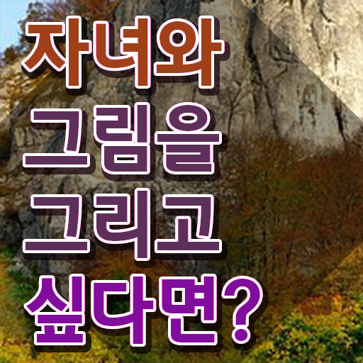  아동미술지도사자격증 , 아동미술지도사 자격증 온라인으로 취득했던 후기 , 활용 방법