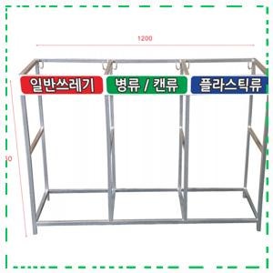 유진안전 재활용쓰레기 분리수거함 대용량 아파트 공사현장 야외용 실외용 업소용 철제 마....