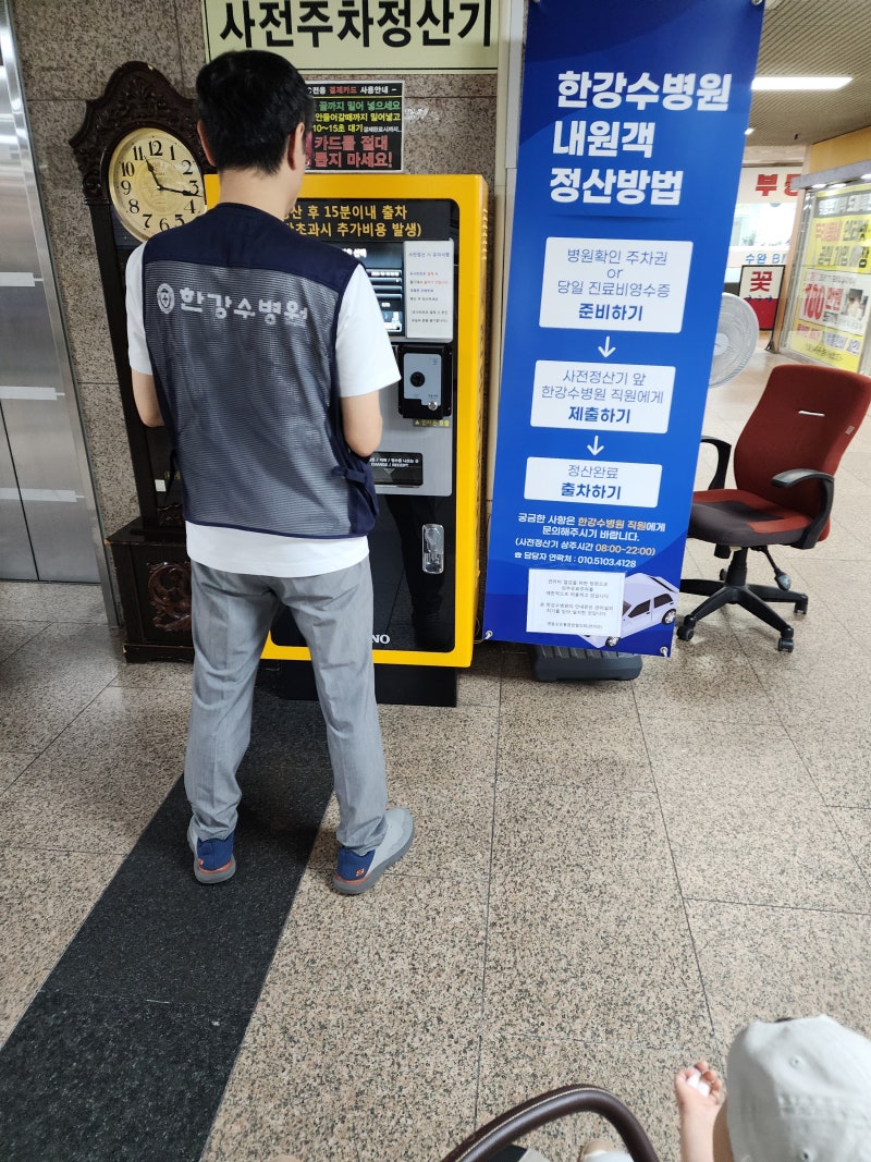 [영등포] 한강수병원 주차 완벽 이용 가이드