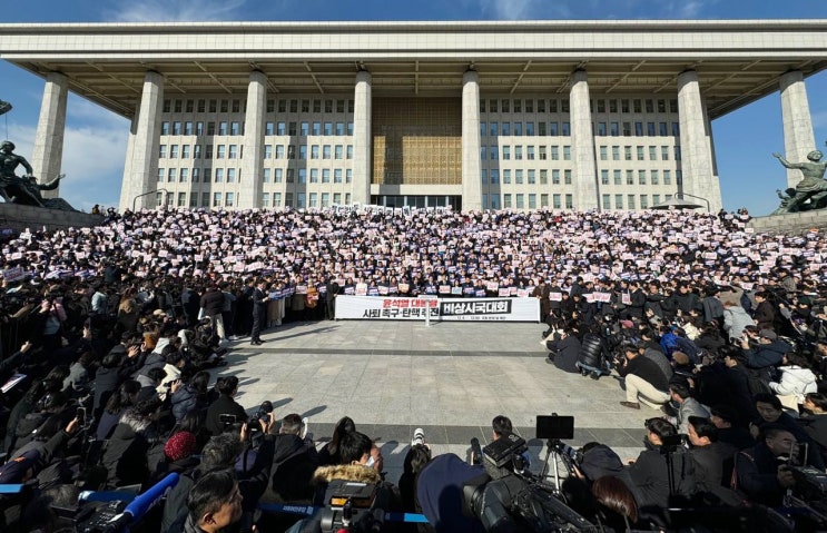24.12.04 <b>윤석열 대통령</b> 사퇴<b>촉구</b> <b>탄핵</b>추진 비상시국대회